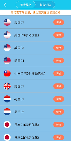 旋风加速器x353.ccandroid下载效果预览图