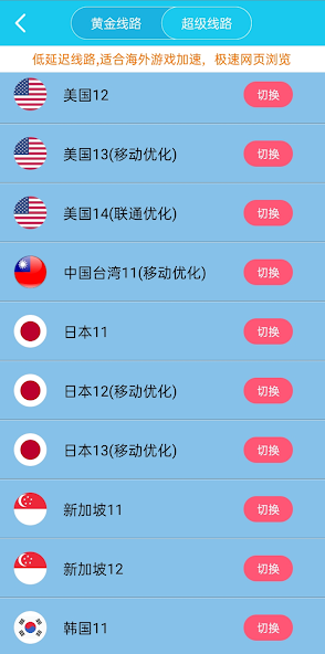 旋风加速器x353.ccandroid下载效果预览图
