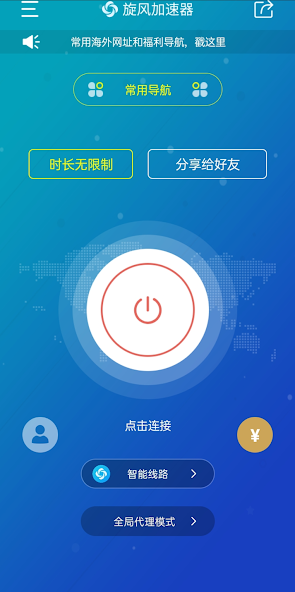 旋风加速器x353.ccandroid下载效果预览图